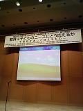 シンポジウム.JPG
