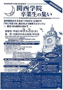 卒業生の集い.jpg