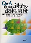 法律と実務.jpg