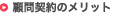 �ږ�_��̃����b�g