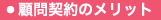 �ږ�_��̃����b�g