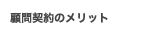�ږ�_��̃����b�g