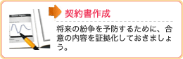 �_�񏑍쐬