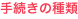 �葱���̎��