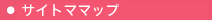 �T�C�g�}�b�v